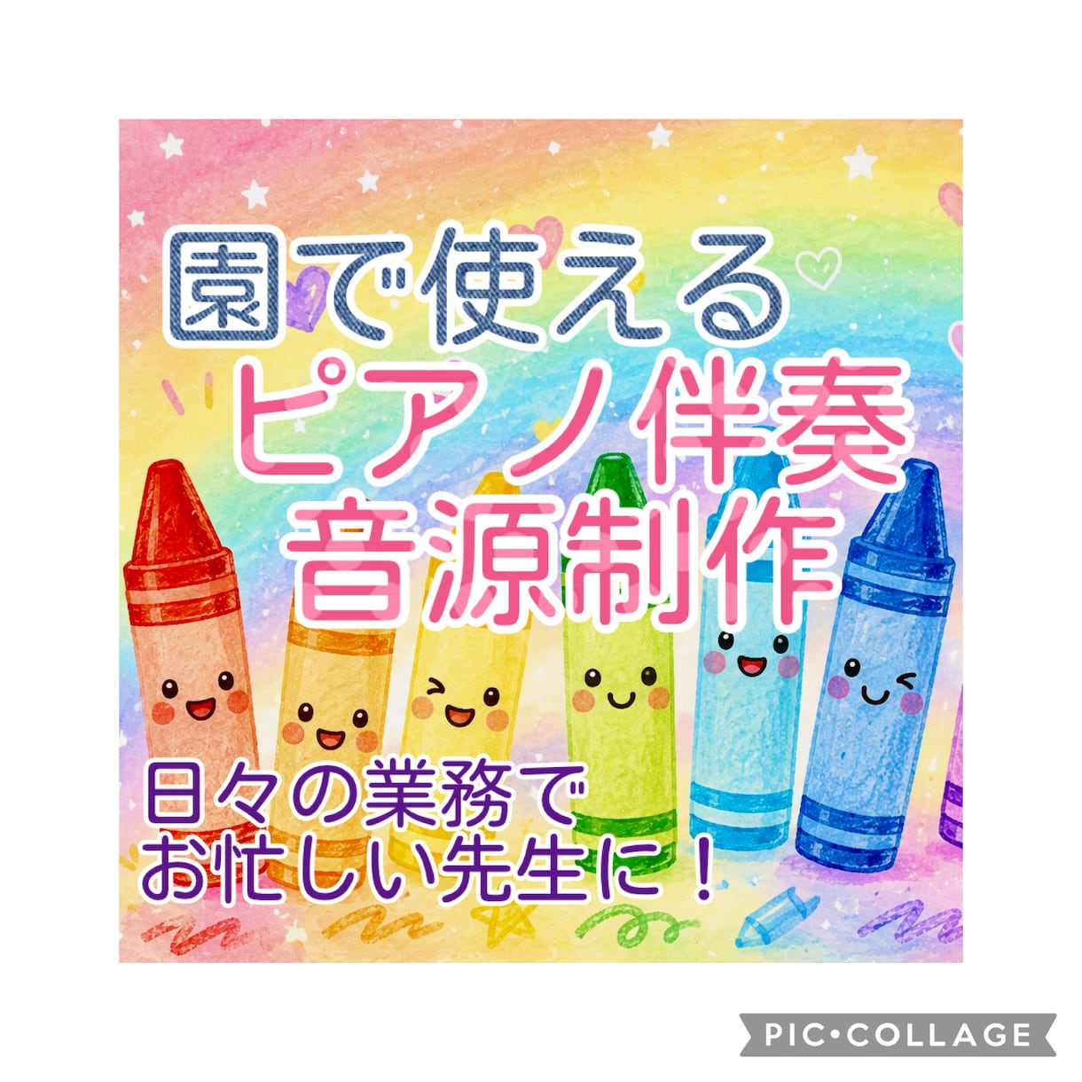 保育園・幼稚園で使う伴奏音源を制作します 歌唱見本付きにも対応｜キー・テンポ調整可能です♪ イメージ1