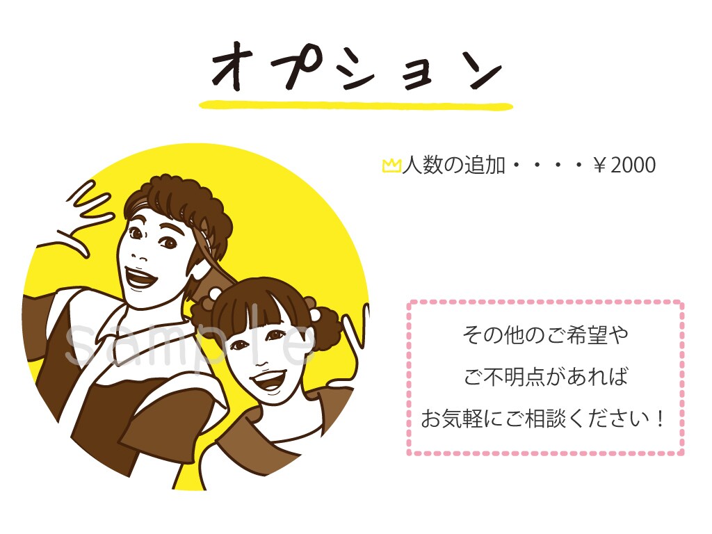 パっと目を引くシンプルな似顔絵をお描きします 似ているけどリアルすぎない！SNSアイコンや名刺等にいかが♪ イメージ6