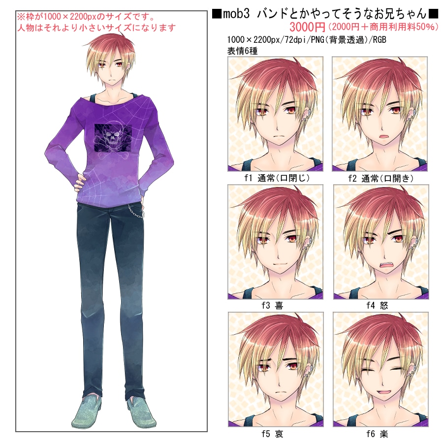 既製のモブ系キャラクターの立ち絵を販売します 即日納品可能。TRPG・動画のモブキャラとしてどうぞ！ イメージ2