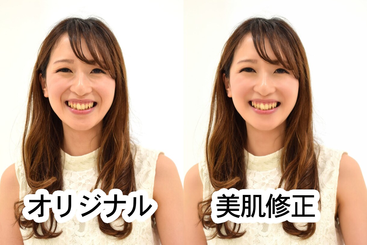 ちょっとした写真の修正・画像処理承ります 美肌修正や目の大きさ調整、髪型や衣服のシワ除去など。 イメージ1