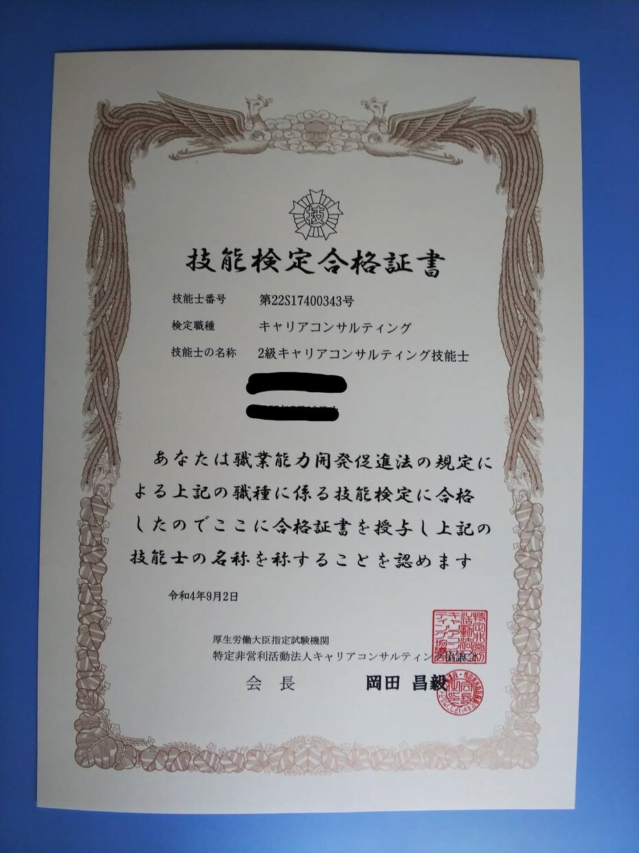 国キャリ資格でどう稼ぐかも伝授！ロープレ特訓します ロープレ対策や合格後の資格活用法等、現役技能士が丁寧にご指導 イメージ1