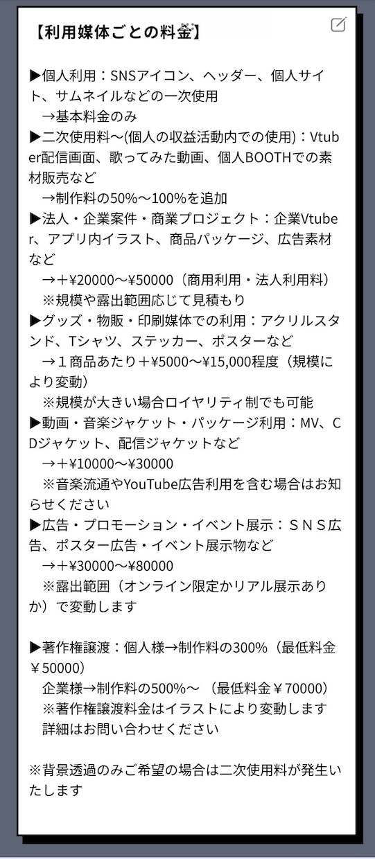 目を引くオリジナルアイコン制作します グッズ制作用イラストやキャラクターデザインもお任せください！ イメージ10