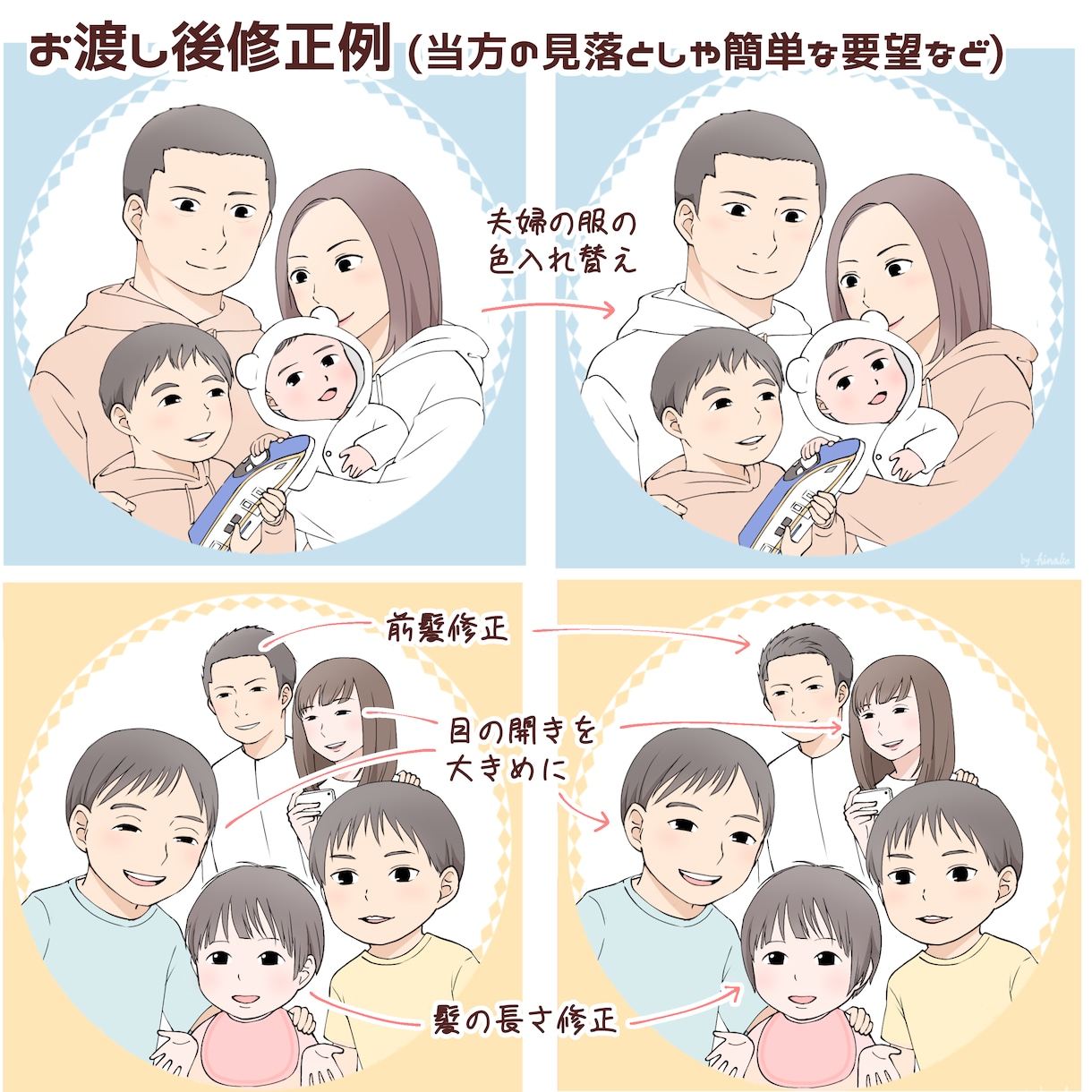 可愛くて暖かい似顔絵イラストお描きします プレゼント、記念日、アイコンに！老若男女何人でも対応可。 イメージ10