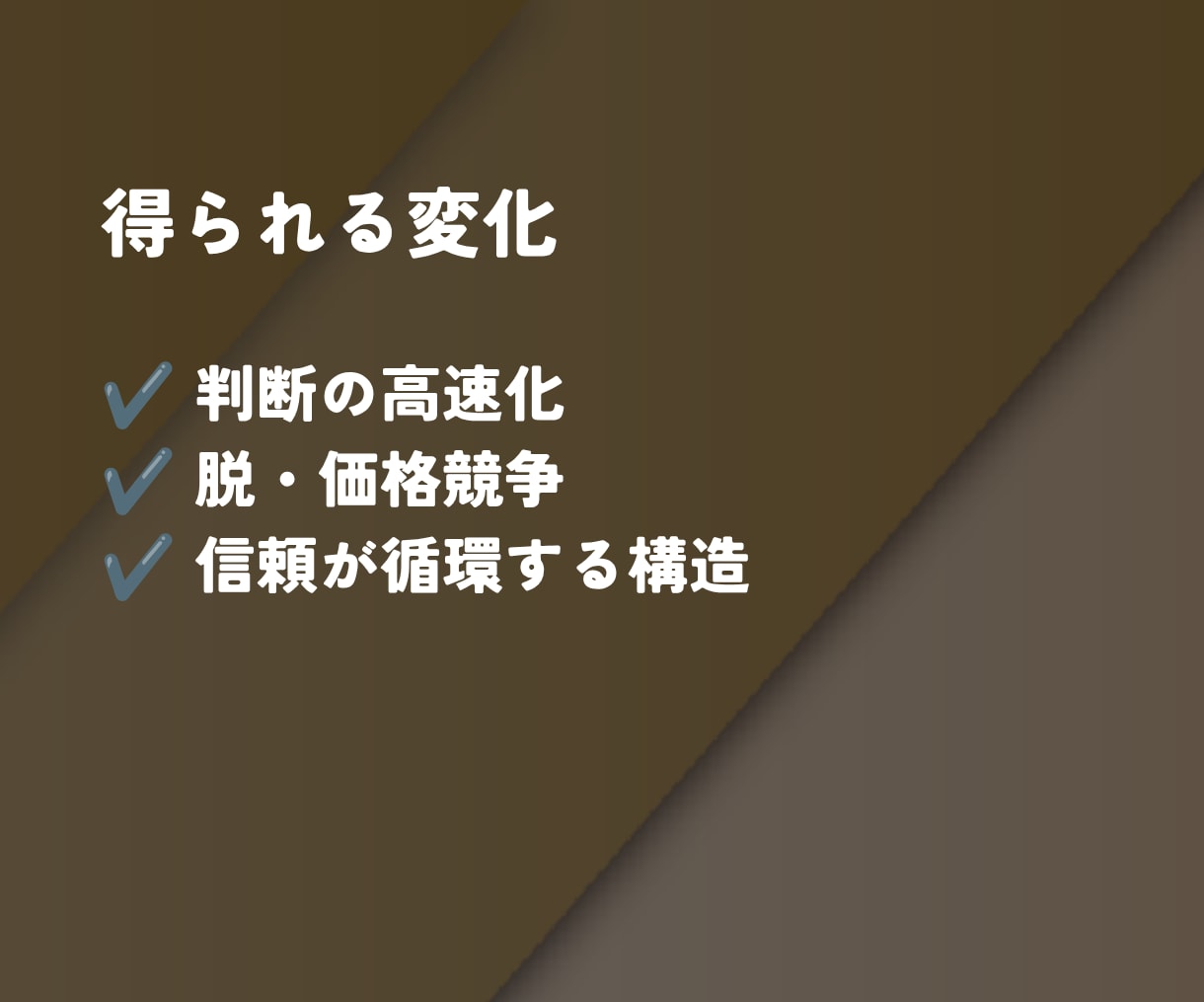 在り方から強み・USP・導線まで一貫設計します あなた独自の選ばれる理由が、迷っても戻れる判断軸になる イメージ4