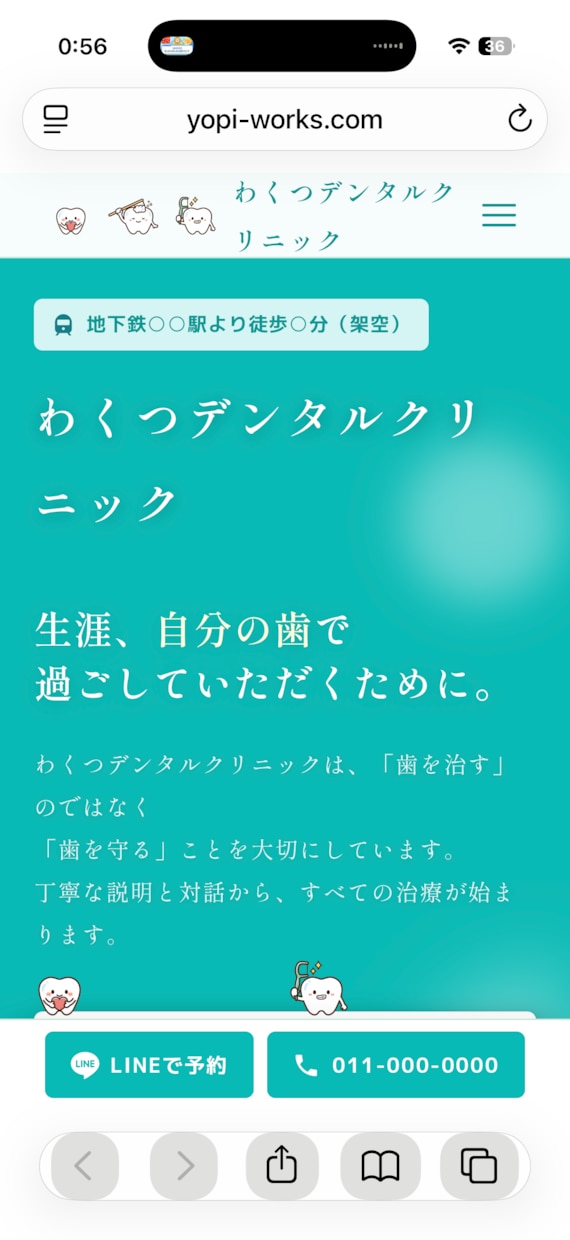 集客できるホームページを制作します スマホ対応・おしゃれ・低価格で丁寧に対応します イメージ6