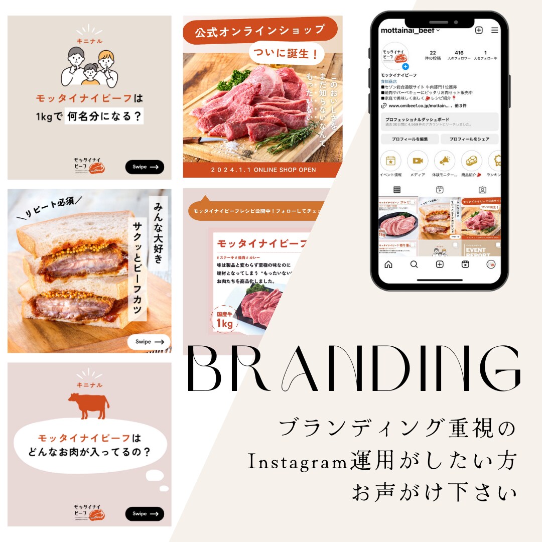 ブランディング重視インスタ運用の相談に乗ります アカウント設計から画像設計、広告などの相談何でも気軽に イメージ1