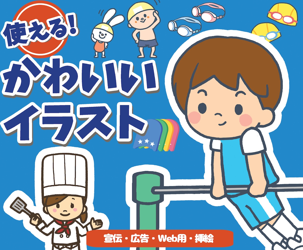 ゆるい　人物　かわいい　シンプルイラスト制作します アイコン・挿絵にシンプルかわいいイラストご注文ご依頼ください イメージ1