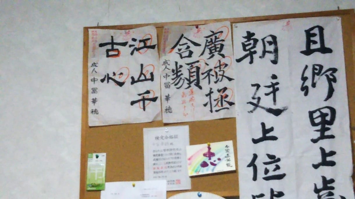 字が綺麗になりたい方におしえます 字が綺麗になりたい方、これから習い事をしたい方 イメージ1
