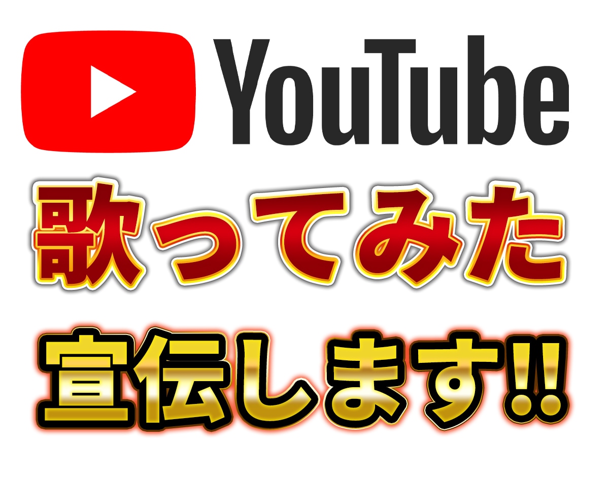 💬Coconala｜I will promote the YouTube singing video Rito [YouTube] 5….