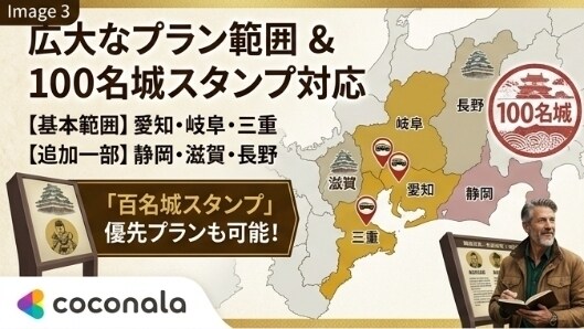 東海地方の歴史に関する施設を巡る旅プラン提案します 戦国三英傑の謎に迫る「クルマ旅×歴史探訪×東海地方」 イメージ4