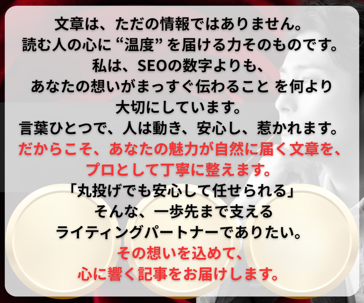 脱SEO!プロが心に響くブログ記事作成を代行します 1文字0.7円〜丸投げOK！格安で高品質な記事をお届け イメージ10