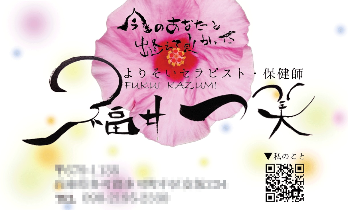 名刺作成・デザイン・お名前書きます 世界に一つのあなたらしい名刺デザイン・お名前書きます イメージ6
