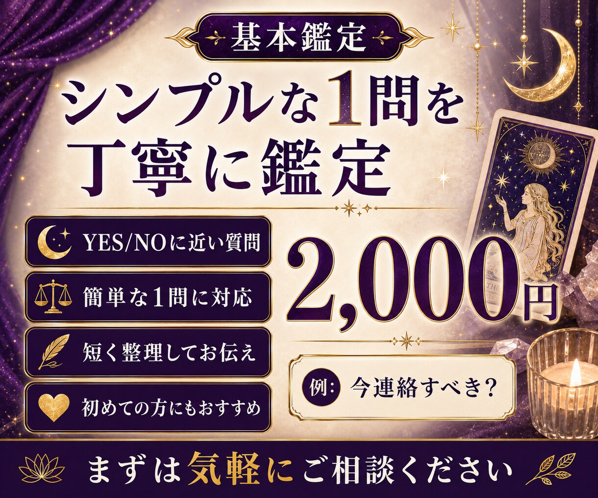 1問からタロットで丁寧に占いますます 直感と現実視点で迷いを整理します イメージ4