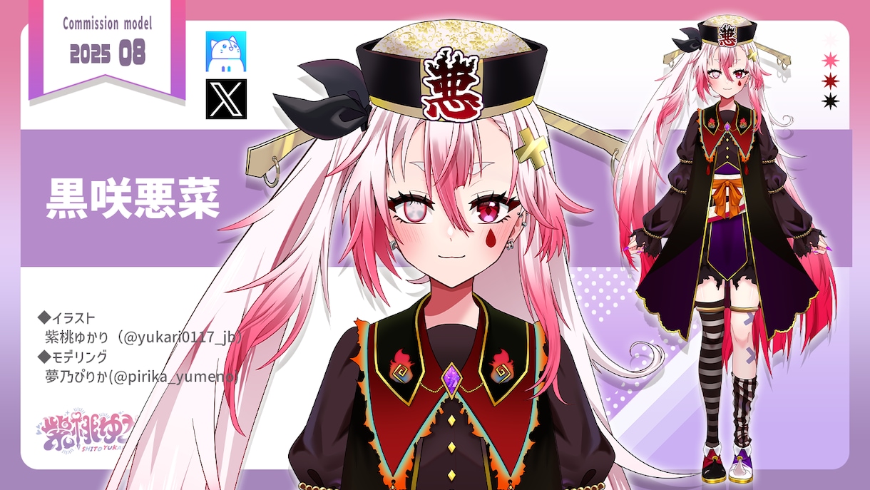 Vtuberデビュー！Live2Dモデル制作します IRIAM用も！キャラデザ、パーツ分け、モデリングの全工程 イメージ8