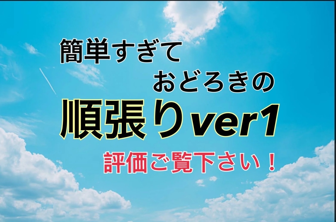 評価ご覧下さい！シンプルな順張り手法1お教えします スマホOK！初心者OK！チャンス多くスキマ時間でエントリー可 イメージ1