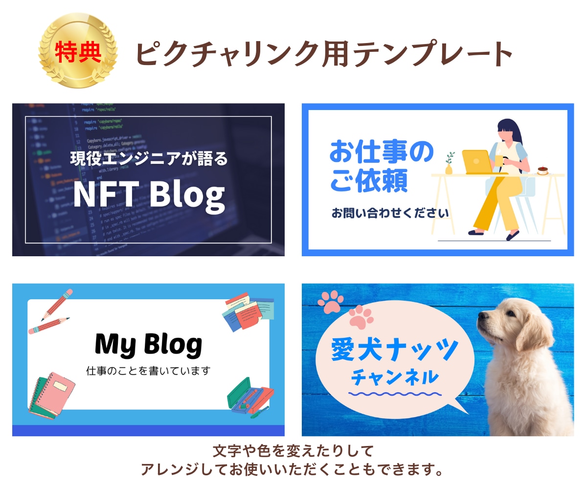 リットリンク作成マニュアル！徹底解説します 今すぐ始めるSNSリンクまとめツール！画像テンプレ8種付き☆ イメージ7