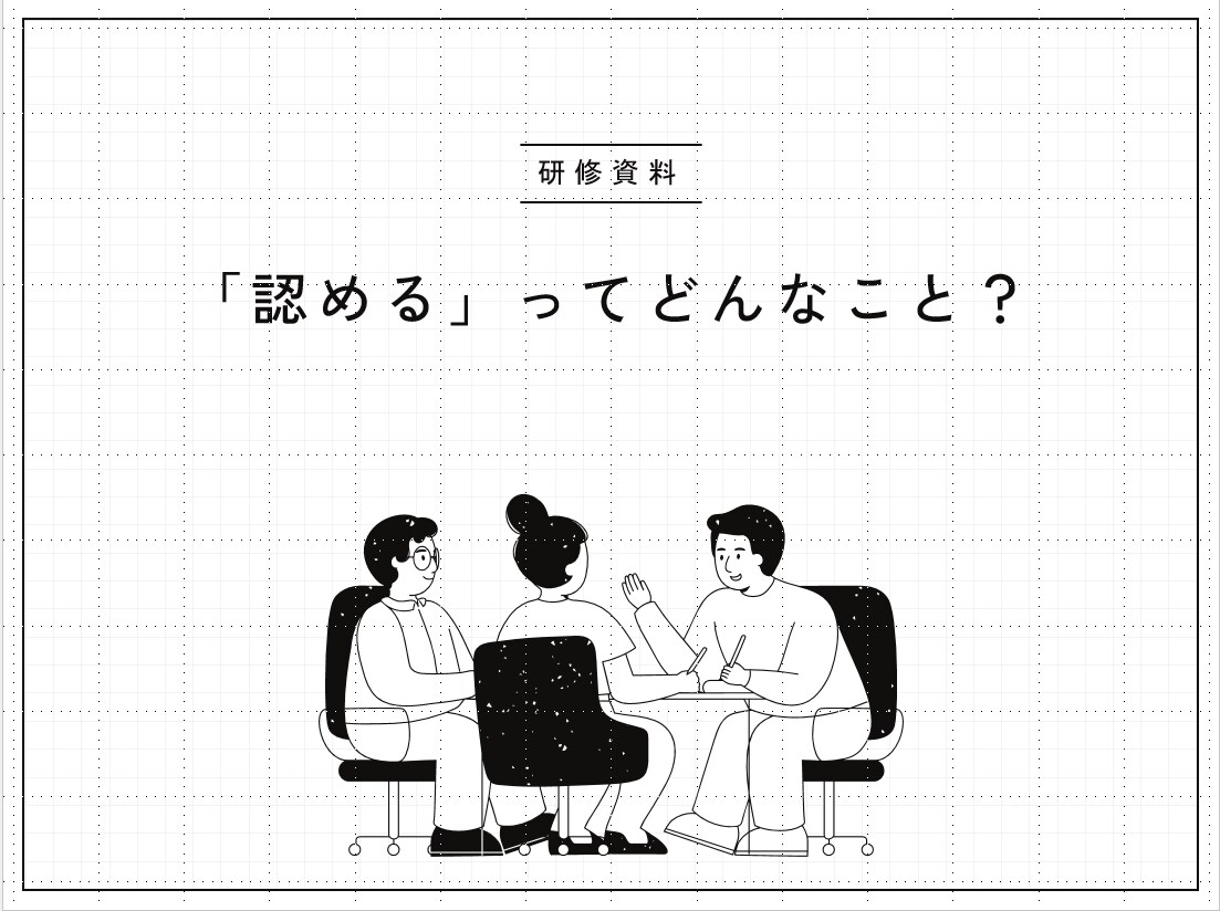 話下手こそ必要なコミュニケーションのコツを教えます 話下手が共感できる、コーチングスキルから学べるコミュ術 イメージ1