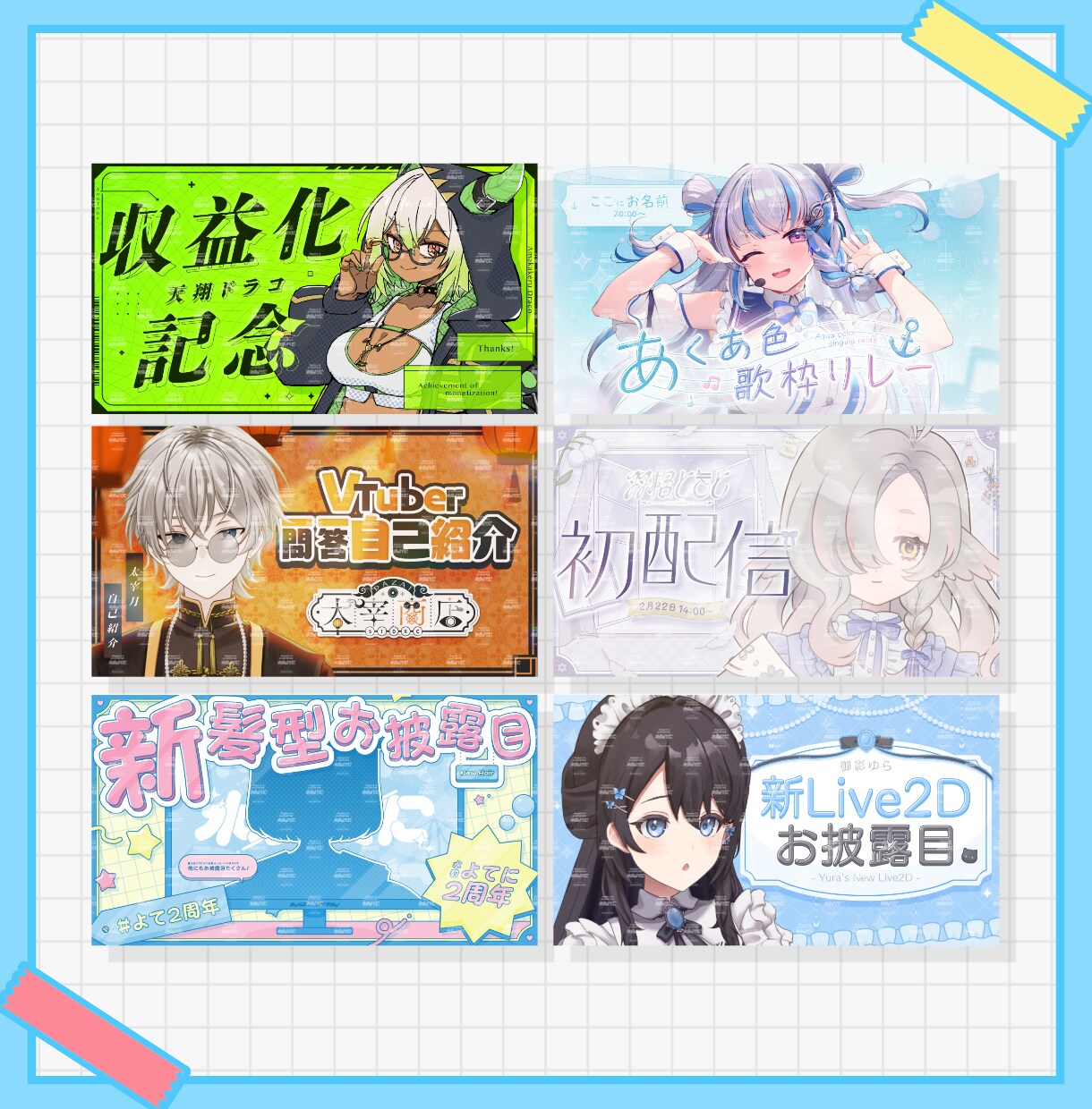 より魅力を引き立てるサムネイルを制作いたします 目に留まりやすいポップなものからオシャレなものまで！ イメージ2