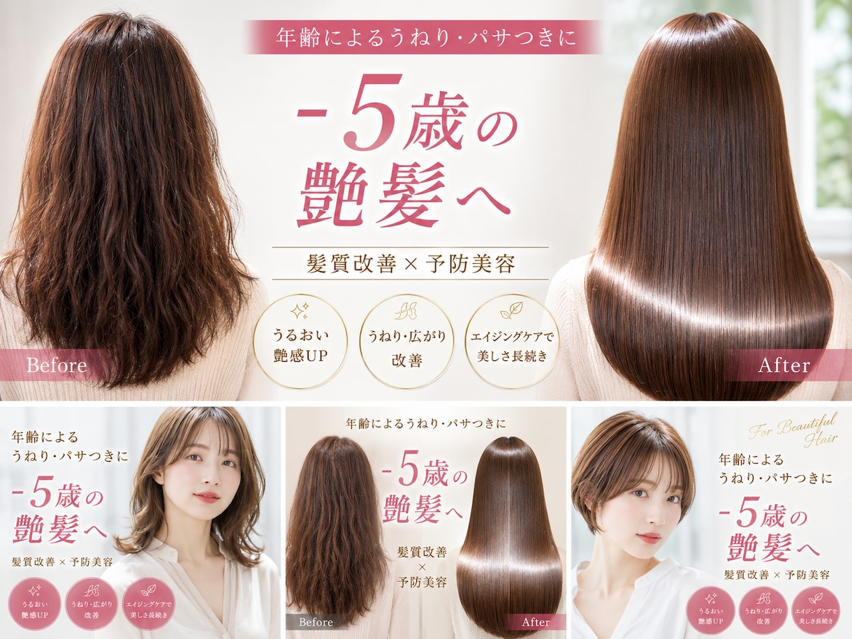 髪のケアーの仕方がわからない方のアドバイスをします あなただけの髪質改善プランで美髪を手に入れるお手伝いをします イメージ2