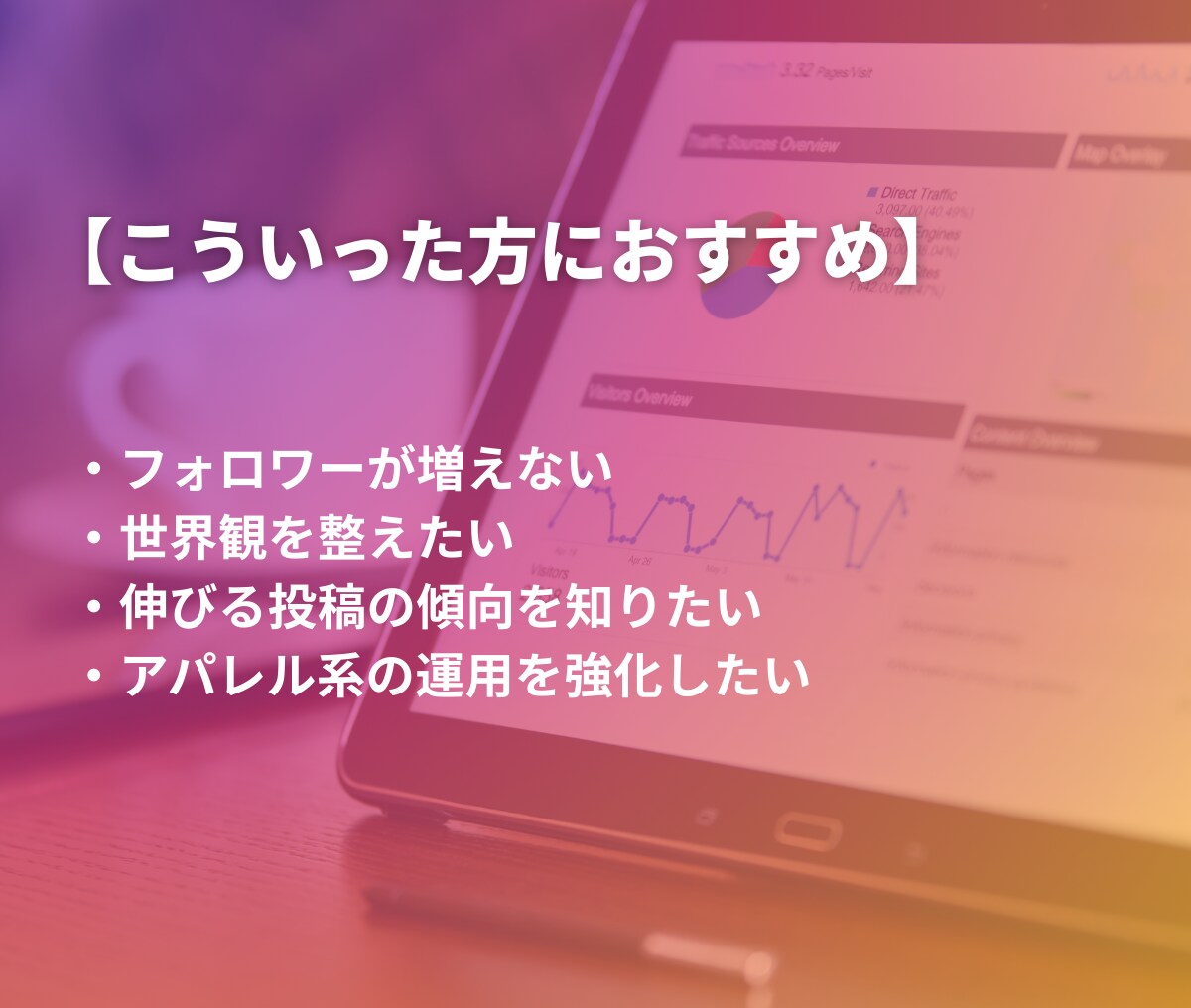 SNSアカウント改善レポート作成します Instagramを分析して改善点をレポート化します イメージ4