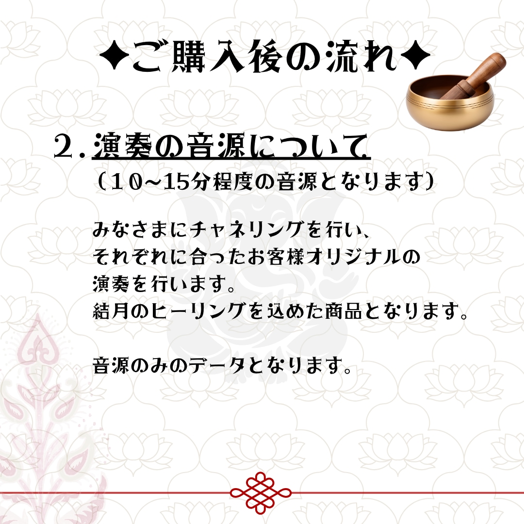 定期購入可✦心身の不調、氣や魂の全てを癒します 【日常用】極上シンギングボウルがサウンドが心身の深層の癒しへ イメージ7