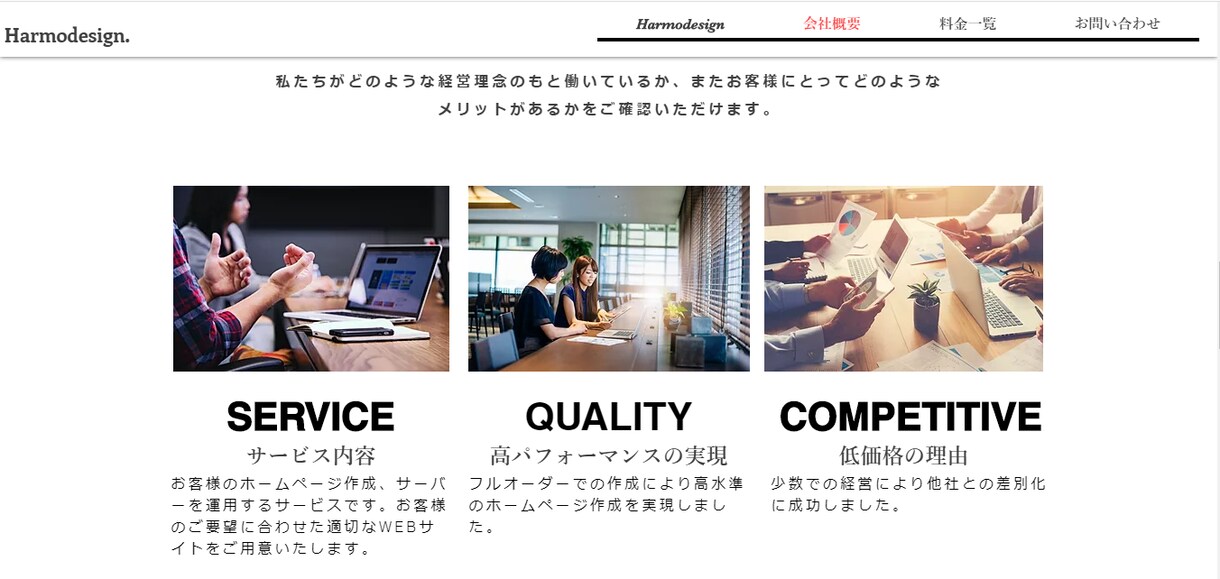 お客様が求めている理想のホームページを作成します 知識がなくても大丈夫！全てお任せください！！！ イメージ2