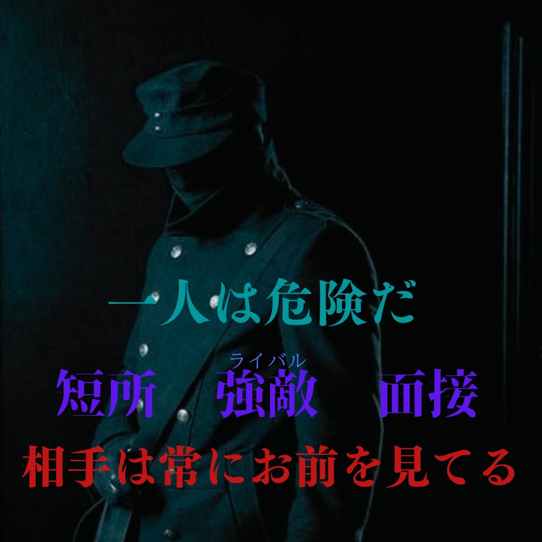 超絶［最強］誰にでも刺さる自己PRを考えます 他人と差をつける「差別化」あなたの最強な自己㏚を作ります イメージ3