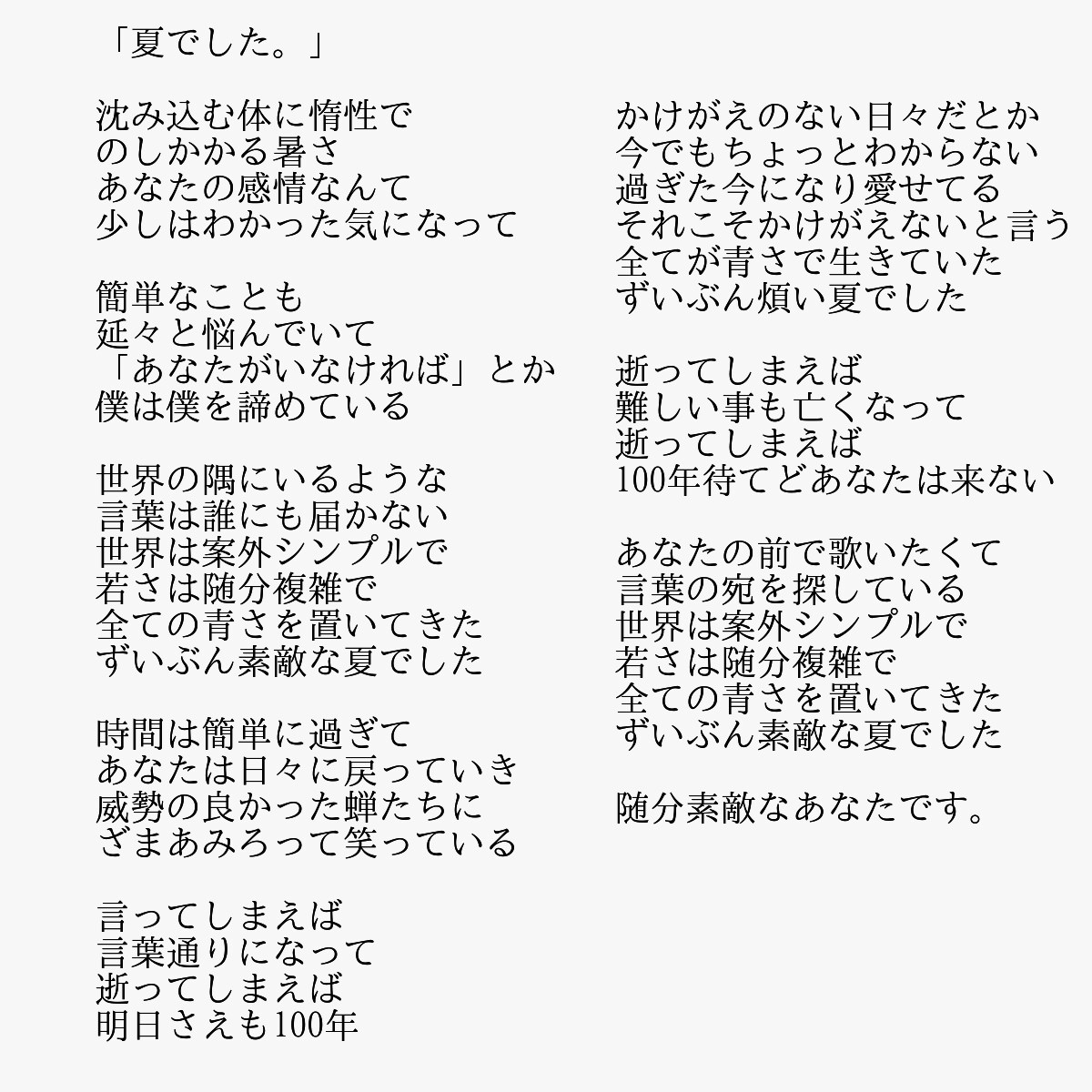あなたの世界観を生かしオリジナル曲の歌詞を書きます 歌詞が上手く書けないあなたへ！あなたの世界観を言葉にします イメージ3
