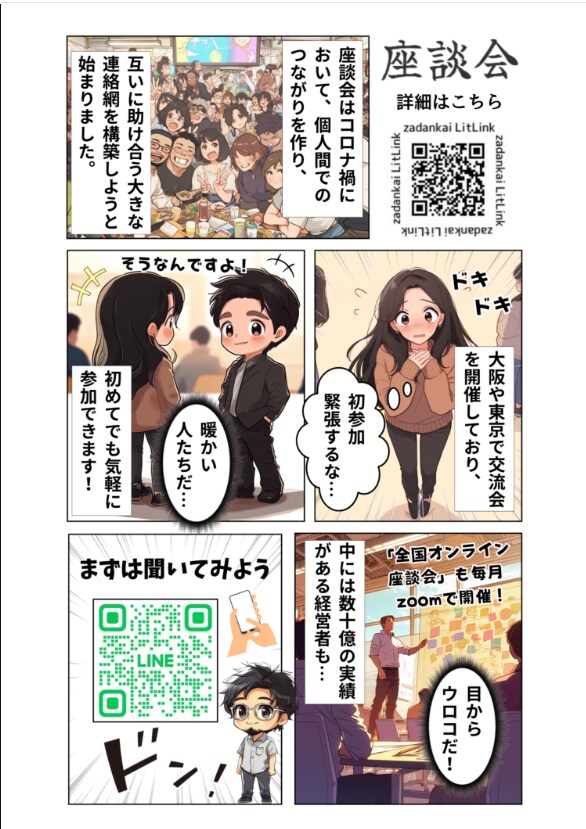 マンガで伝わる広告LP・販促ページ制作します 一目で伝わる！AI×マンガで心を動かす販促デザイン イメージ3