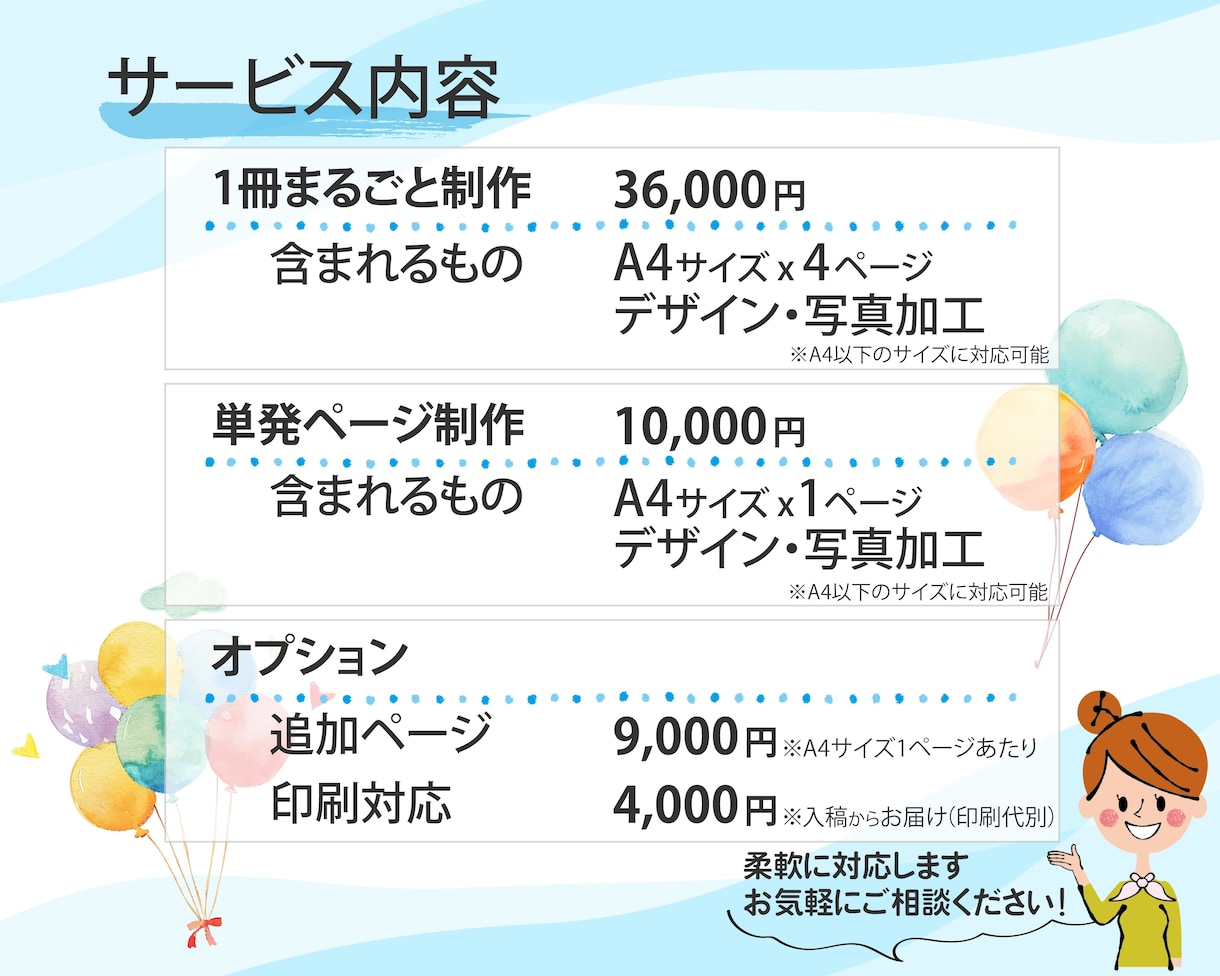 PTA役員経験デザイナーが広報誌作ります 【実績多数】PTA役員の経験あるデザイナーにお任せください！ イメージ2