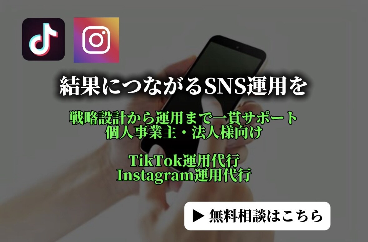 Instagramの投稿・運用を丸ごと代行します プロによるInstagram運用代行サービス イメージ1
