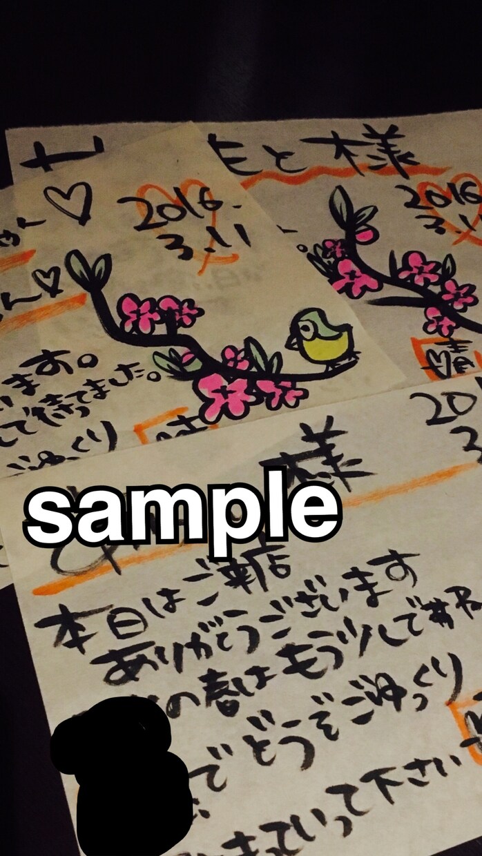 筆文字でメニュー作成やご来店メッセージの作成します 低価格。ご来店メッセージで心温まる第一印象とリピート率UP イメージ8