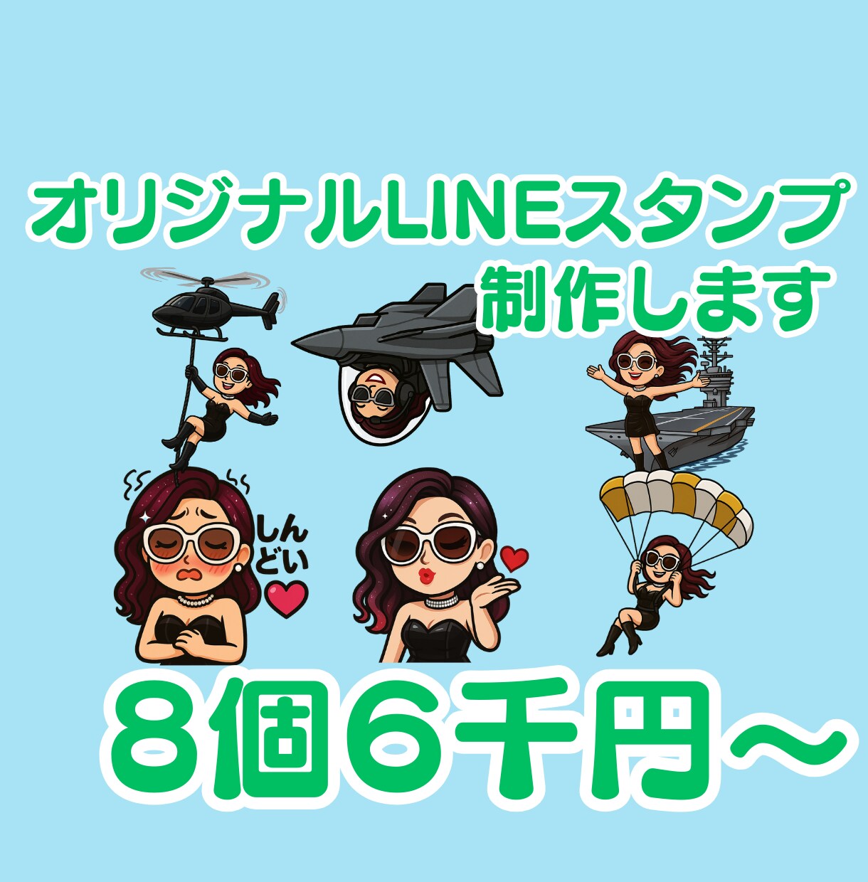 オリジナルLINEスタンプ作ります 表情豊かで気分が上がるスタンプ作ります イメージ1