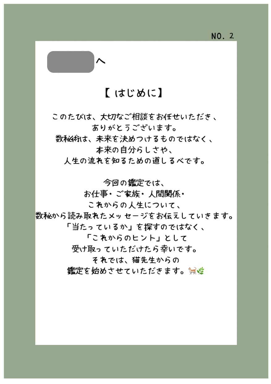 迷う7日間の動き方を数秘で鑑定します 動く？待つ？伝える？あなた専用のタイミングを読み解きます イメージ9