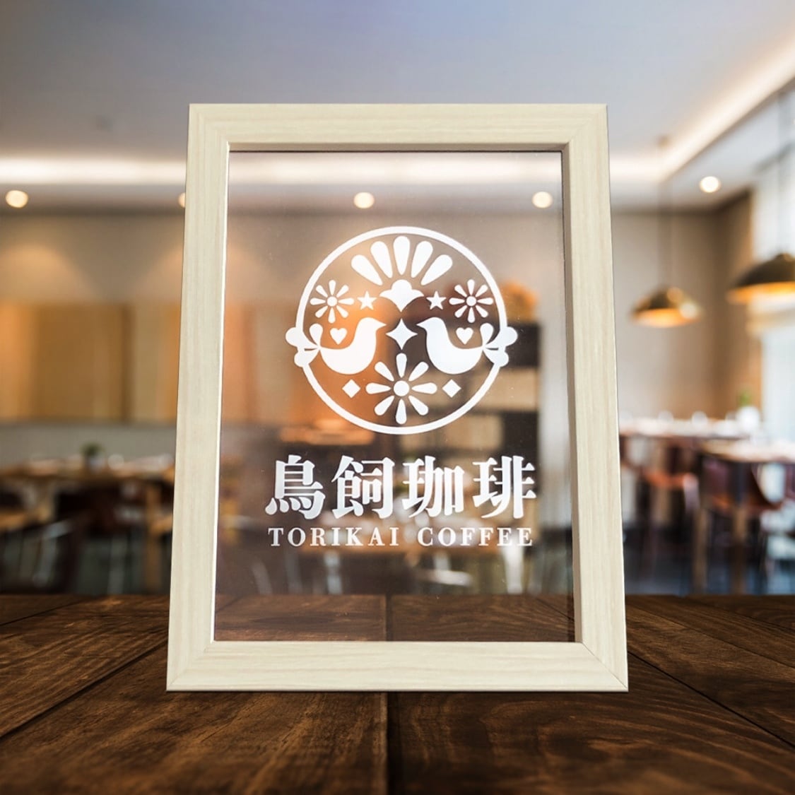 アクリル製の透明看板を作ります 卓上で使える透明感のある店舗看板はいかがでしょうか。 イメージ1