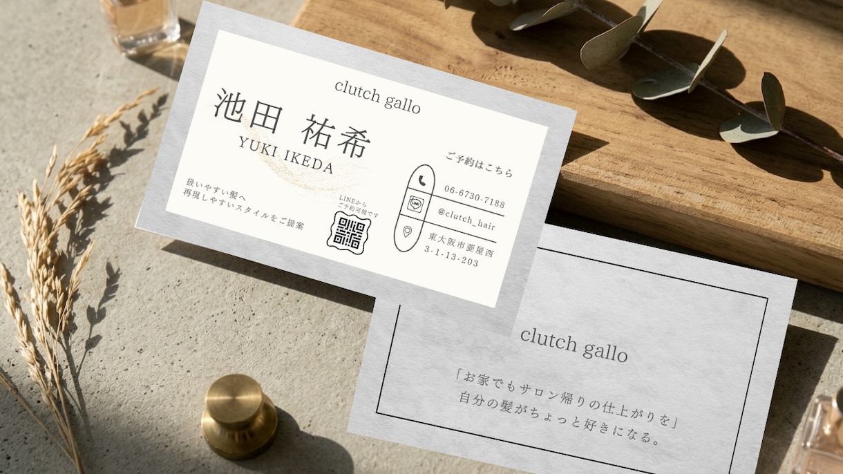 選ばれるサロン｜リーピートに繋がる名刺作ります 美容業界経験者が来店につながるブランディング名刺を作成♪ イメージ2