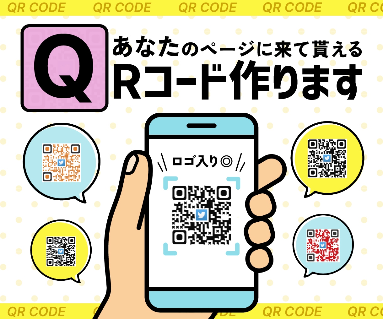 目を引く！クリックしたくなる！バナー広告制作します ちょっとポップなバナーが得意！お手頃価格で提供中！ イメージ3