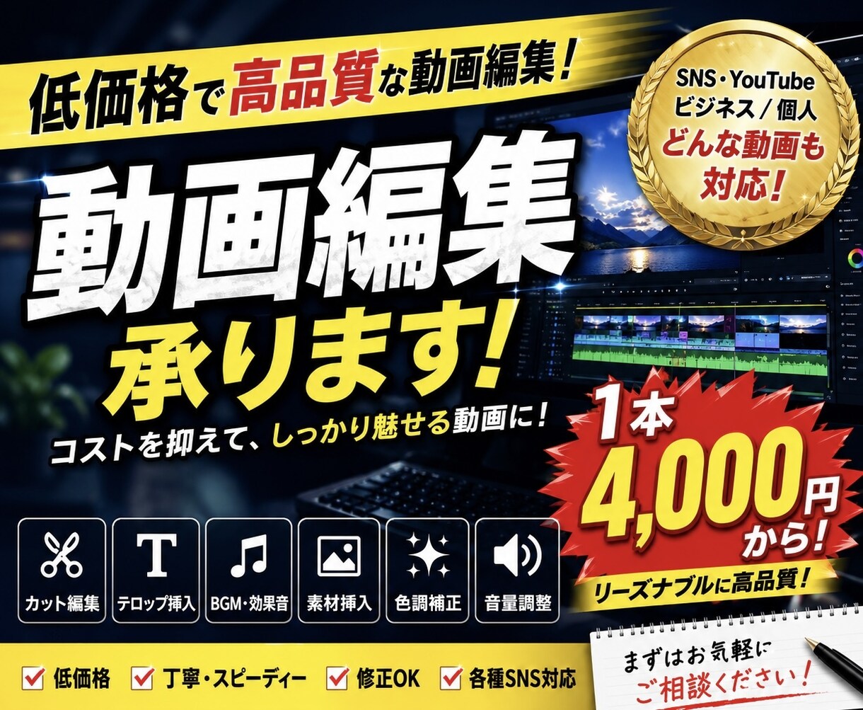 低価格で高品質なYouTube動画編集します できるだけ費用抑えて動画編集してほしい方向け！ イメージ1