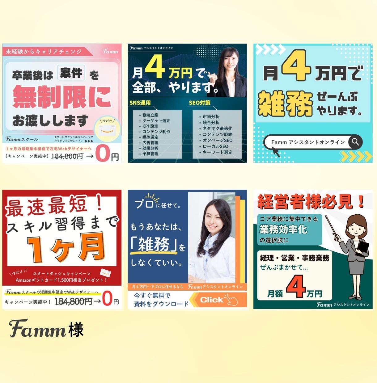 丁寧に『伝える』WEB画像を作ります どんなサイズも一律価格。修正も何度でも承ります。 イメージ8