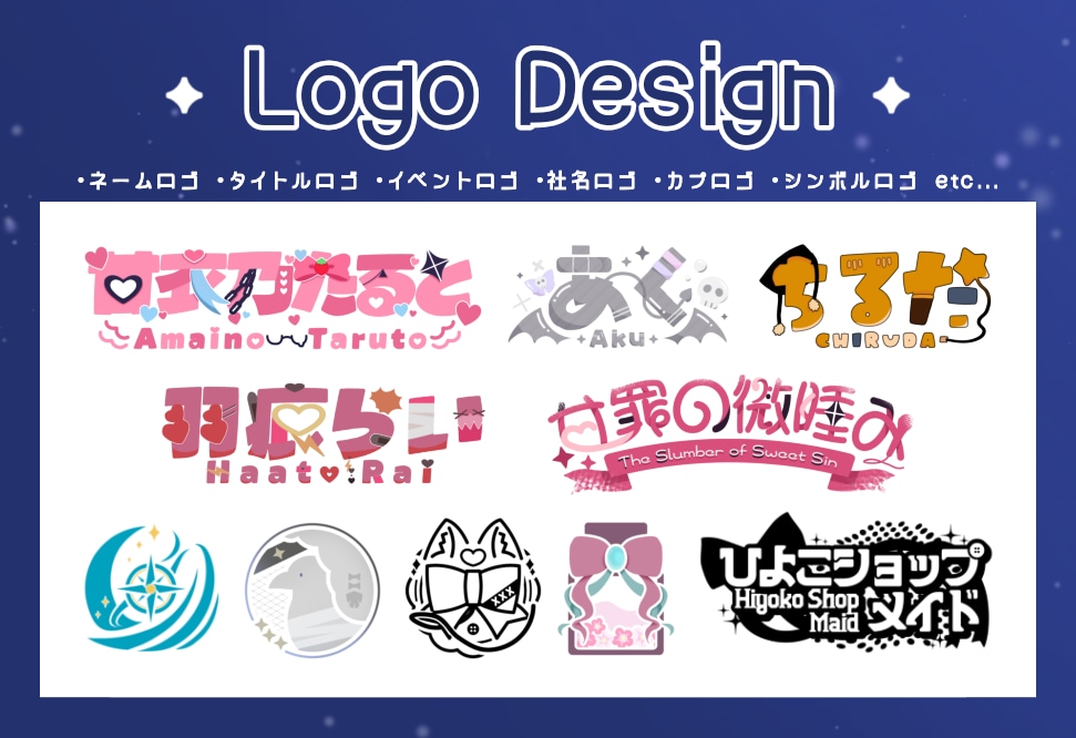 タイトルロゴ作成します それぞれのイメージに合ったスタイルで!! イメージ1