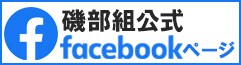 ＳＮＳ簡易バナー作ります Facebookやインスタなどの外部SNSバナーを作成します イメージ2