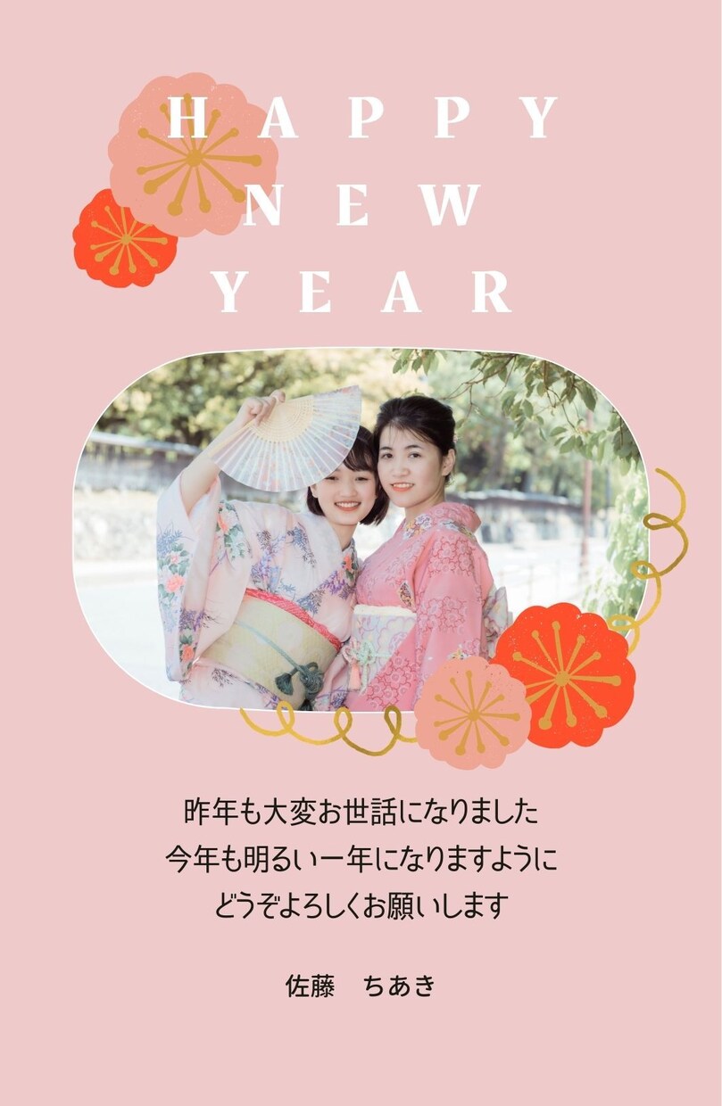 オシャレな「オリジナル写真年賀状」作ります お好きなテンプレートでお作り致します♪修正無料♪丸投げOK♪ イメージ9