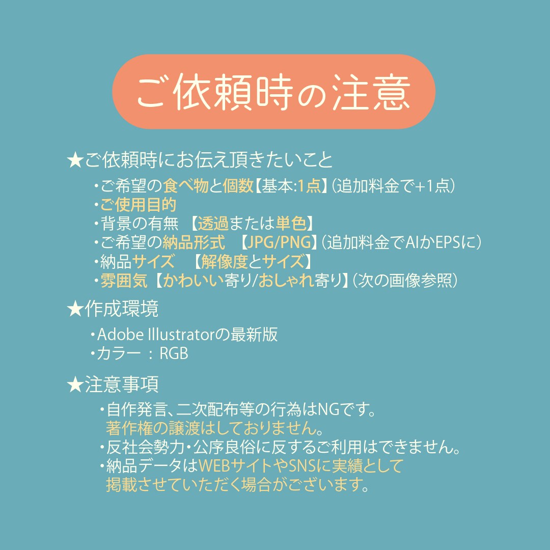 シンプルでオシャレな食べ物イラストを描きます WEBデザインやブログのサムネに使いやすいフラットデザイン イメージ3