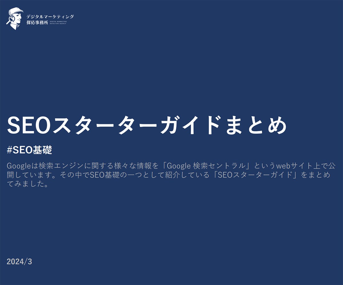 上位表示できるSEO内部指示書を作成します 「認定SEOコンサルタント」が上位表示に必要な指示書をご提供 イメージ2