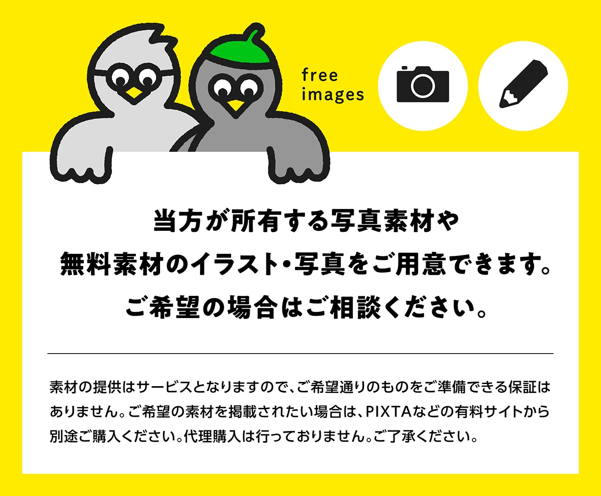 求人・採用・募集の広告やバナー画像などを制作します アルバイト・パート・正社員などの人材募集に！おまかせデザイン イメージ8