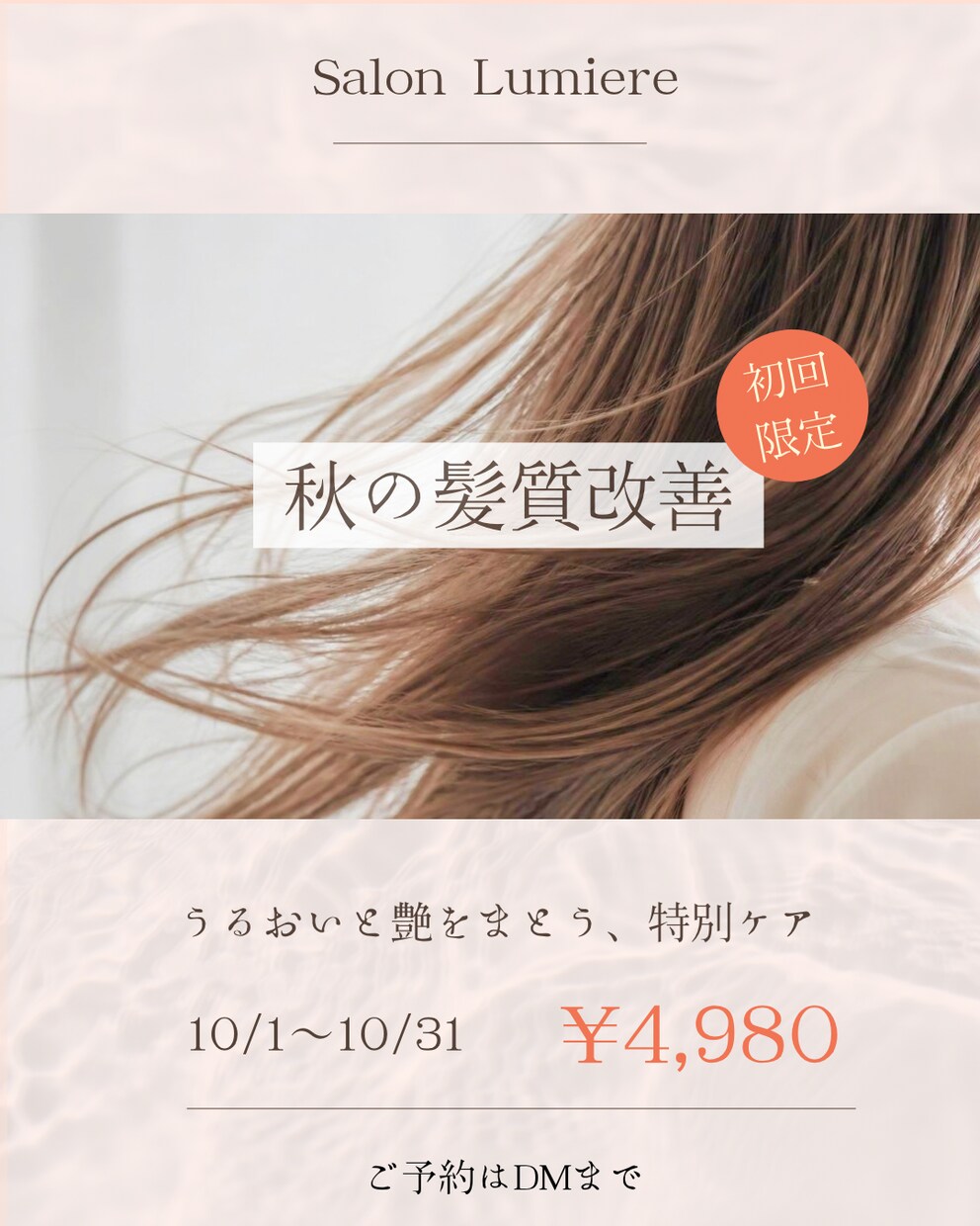 お店のInstagram投稿画像を作ります 店舗の告知に。カフェ・美容・和食の雰囲気に合わせます イメージ5