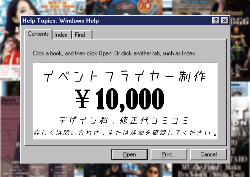 イベントフライヤーをデザインします イベント大きさに関わらず、魅力を引き出し表現します。 イメージ1