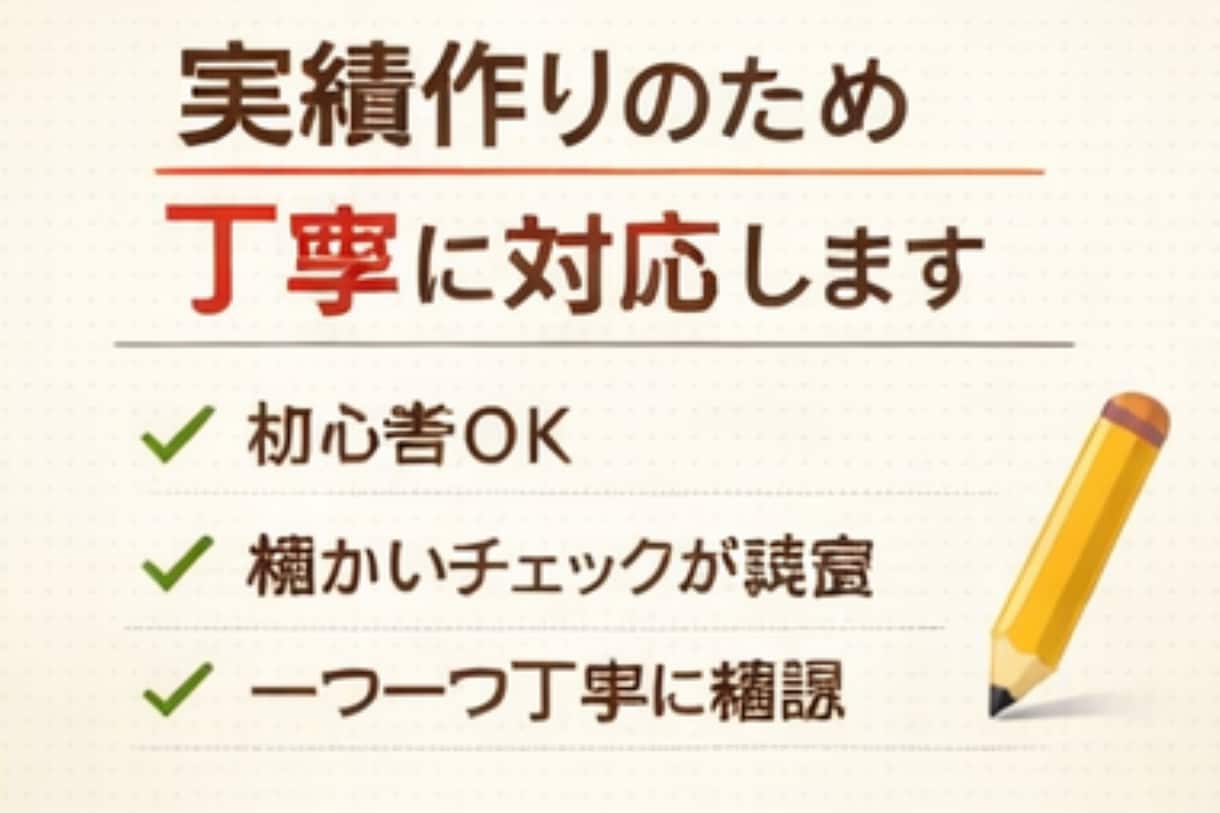 動画テロップの誤字脱字・改行を丁寧に整えます 動画のテロップを“読みやすく整える”専門サービス イメージ5