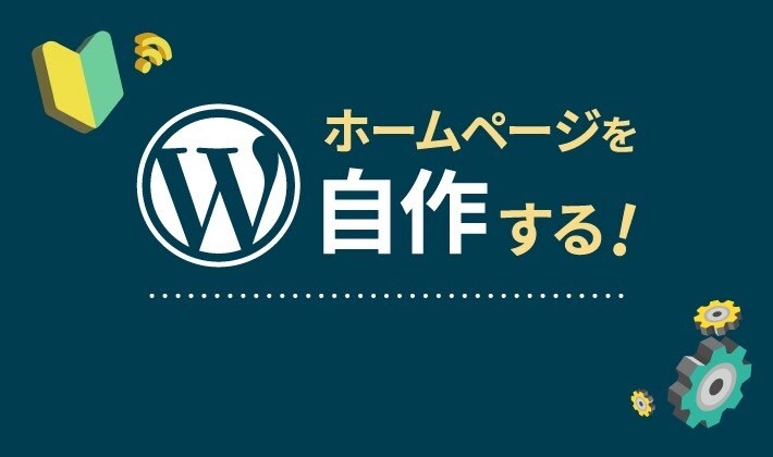 企業様、個人様向けのホームページを制作します プロによる本格的なホームページをお手頃な価格で イメージ1