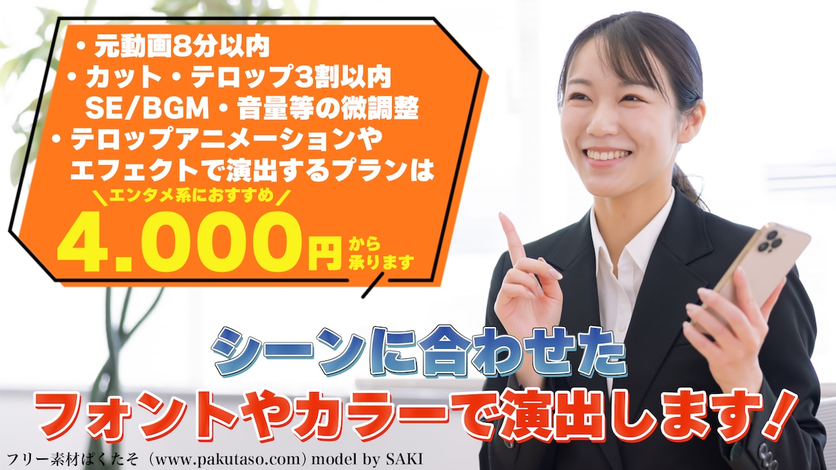 YouTubeの動画編集承ります シンプル編集なら当サービス最安値3000円～承ります。 イメージ3